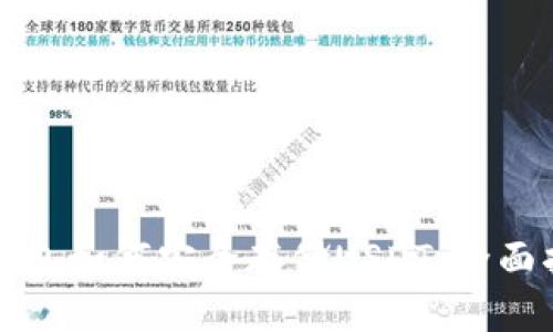 TP钱包如何安全存储USDT：全面指南
